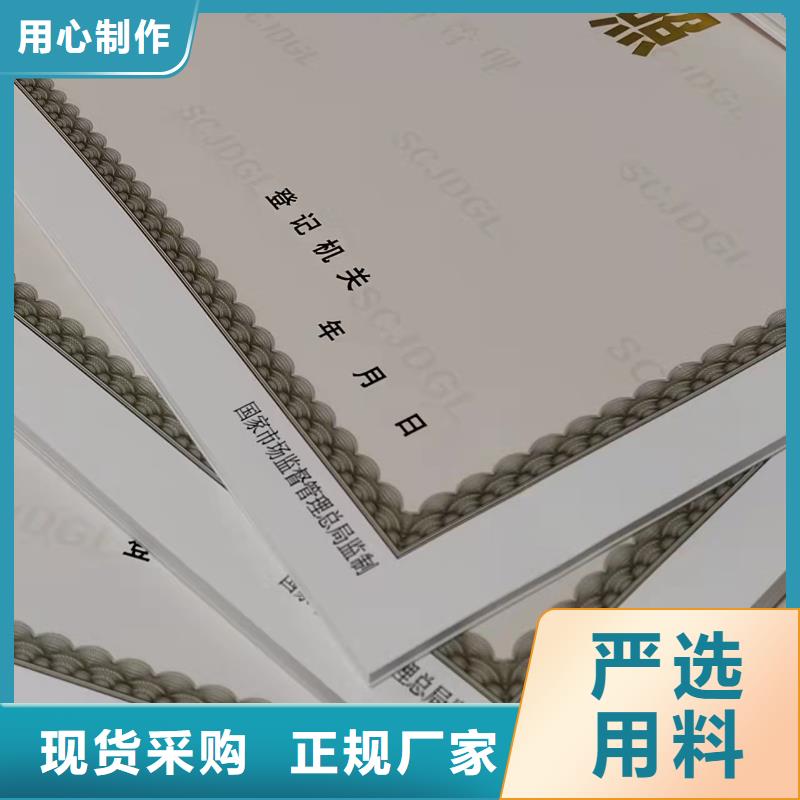 制作營業執照食品小經營核準證印刷廠
