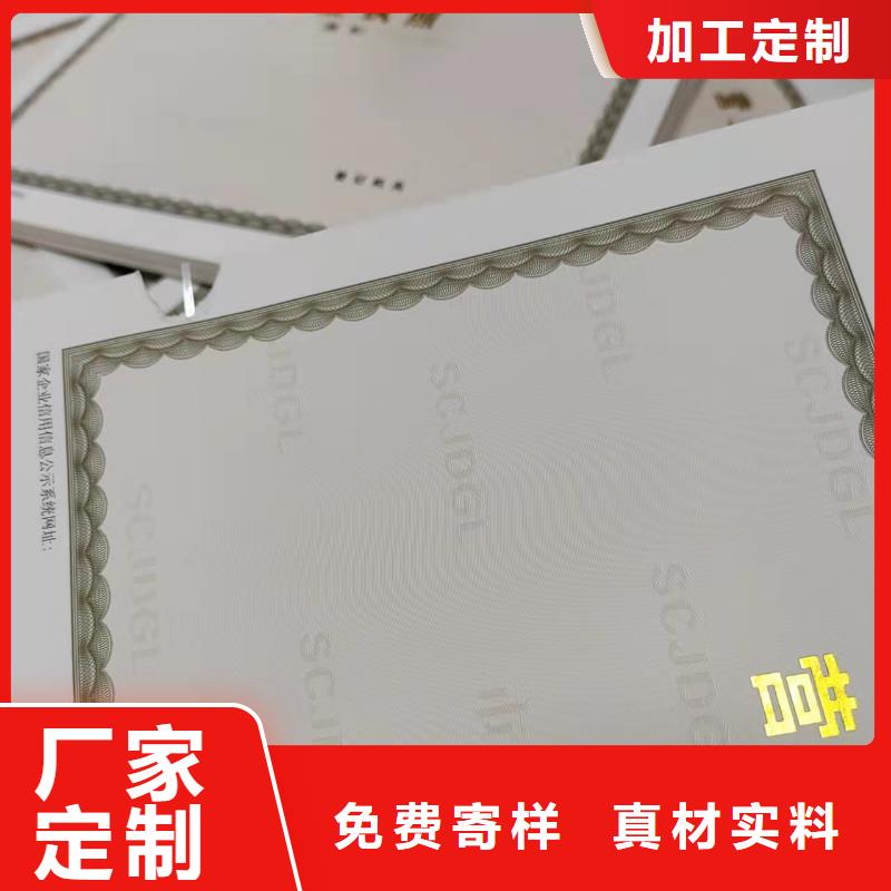營業執照印刷廠拍賣經營批準廠家