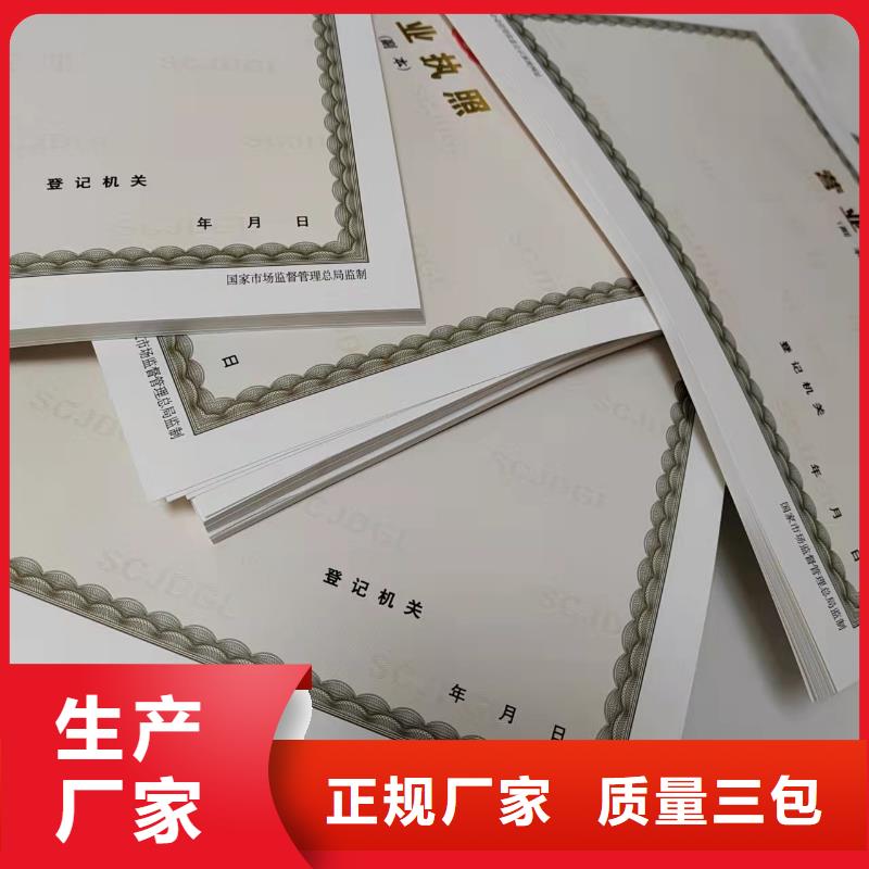 新版營業執照加工食品攤販登記卡印刷