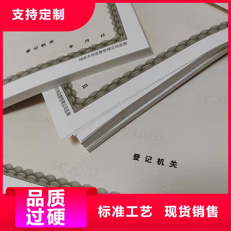 制作營(yíng)業(yè)執(zhí)照食品小經(jīng)營(yíng)核準(zhǔn)證印刷廠