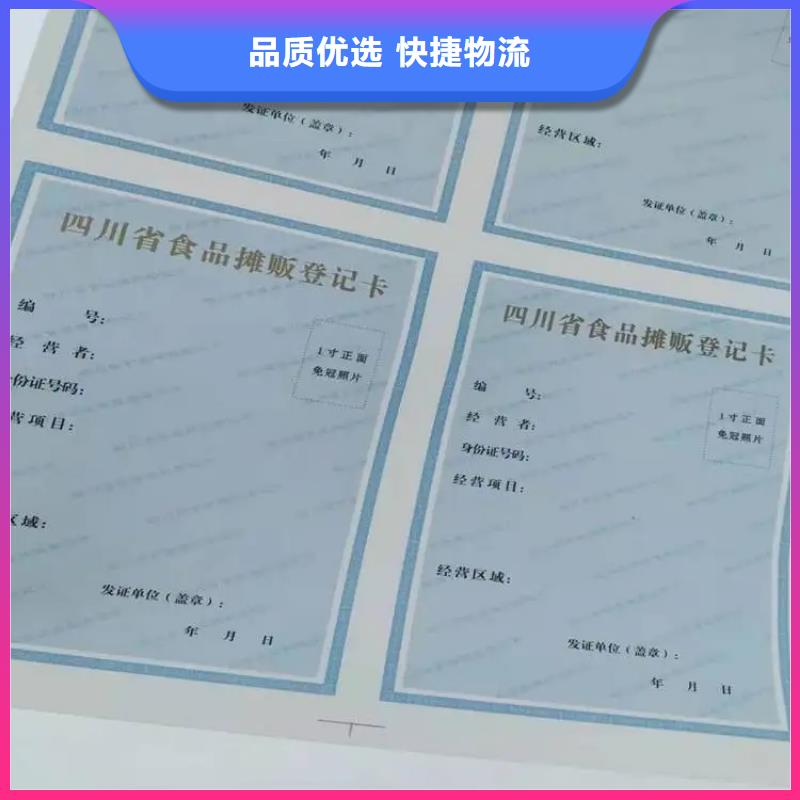 制作營業執照食品小經營核準證印刷廠