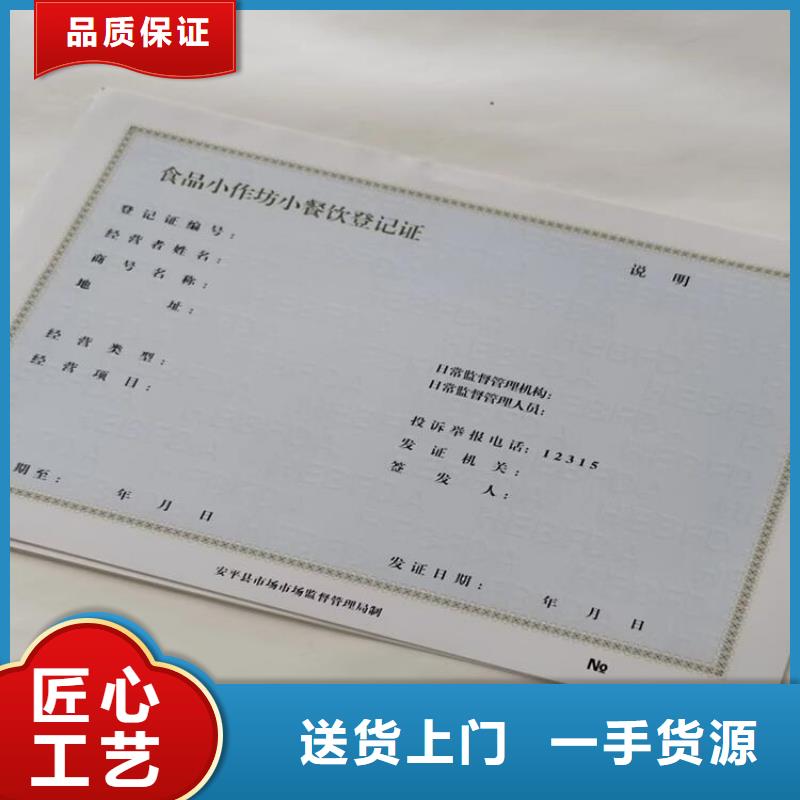 新版營業執照廠食品小餐飲核準證印刷廠