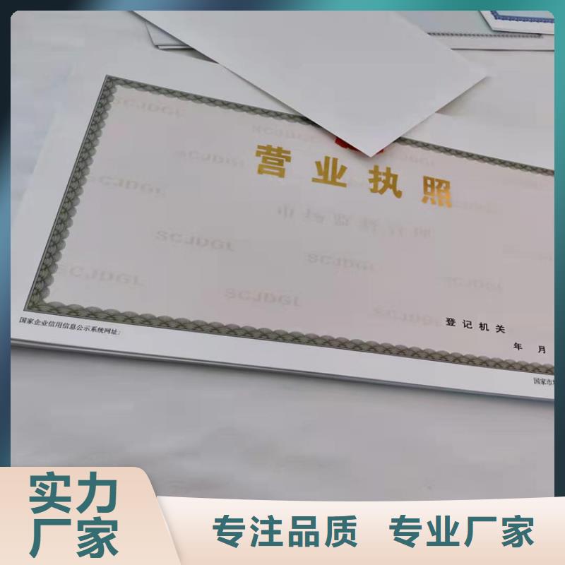 營業執照印刷廠食品攤販登記備案卡定制廠家