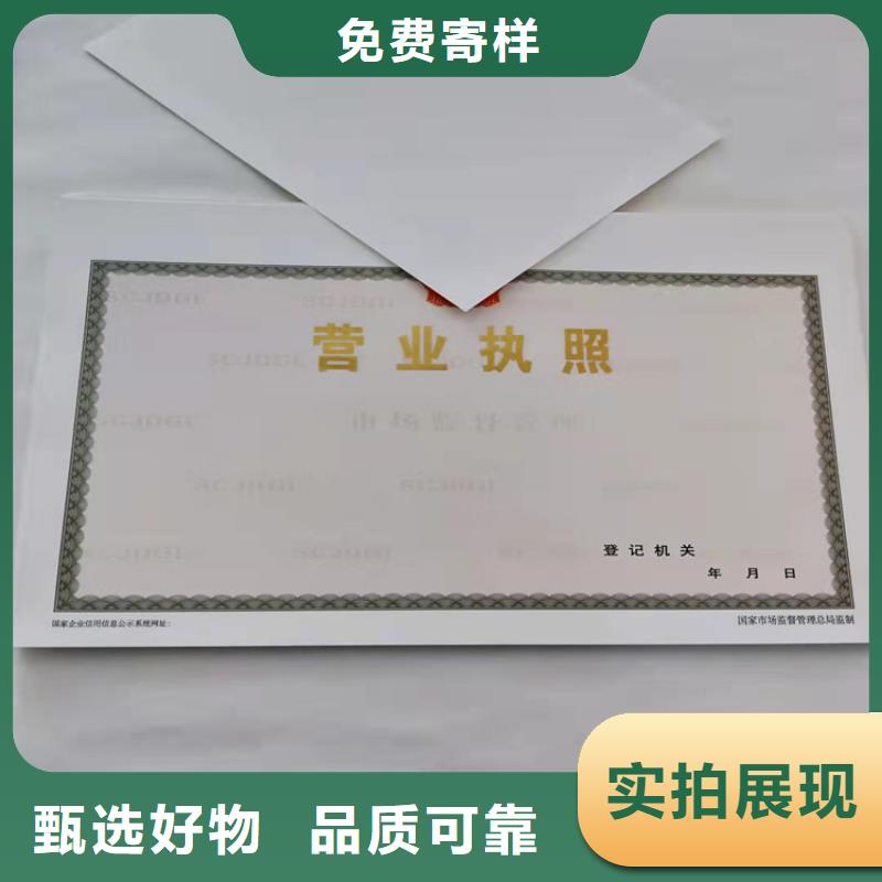 營業執照定做廠建設用地規劃許可證印刷廠