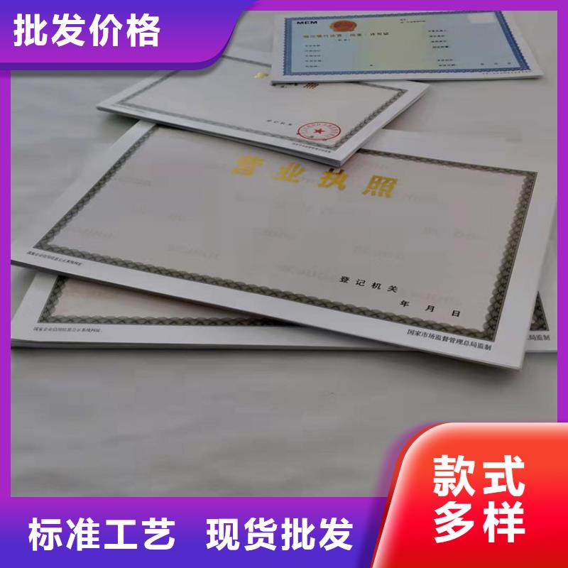 營業執照設計食品攤販登記備案卡生產廠家