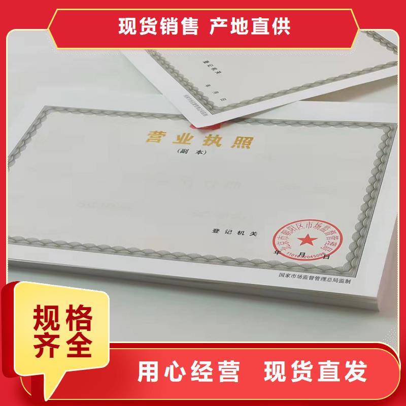印刷營(yíng)業(yè)執(zhí)照小餐飲經(jīng)營(yíng)許可證定制廠