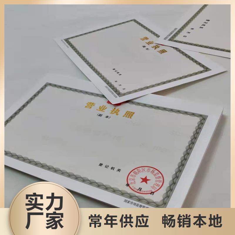 營業執照紙張定制定制廠家經營資格