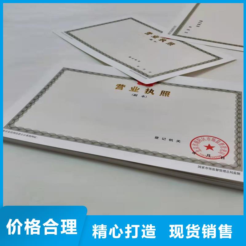 營業執照印刷廠食品攤販登記備案卡定制廠家