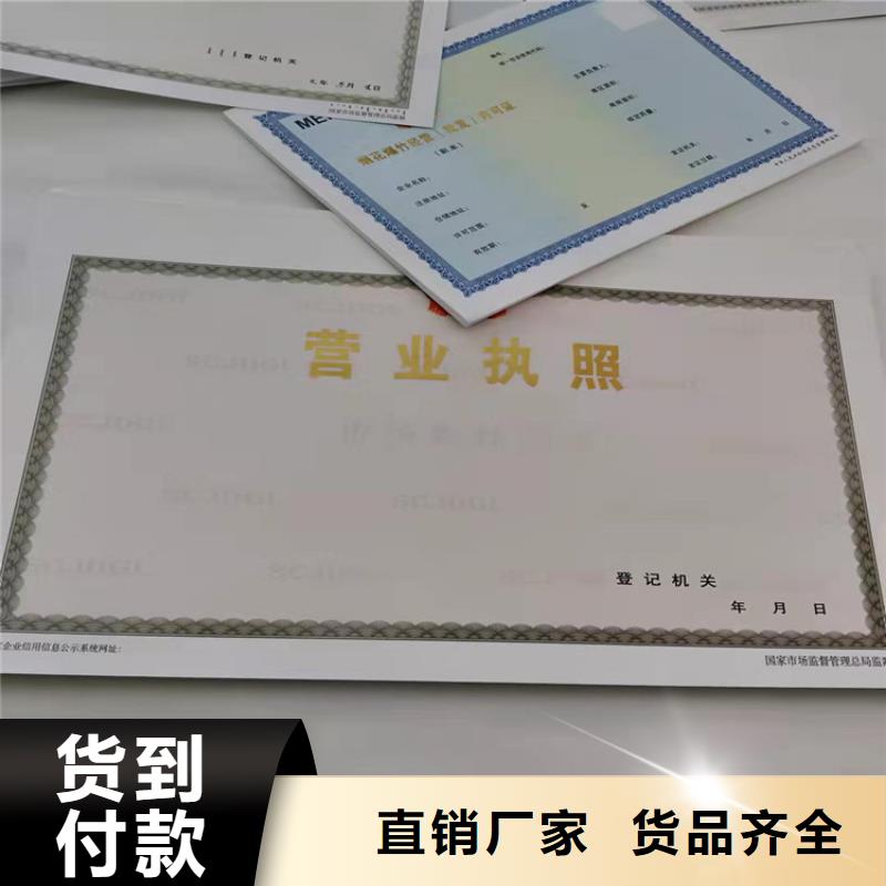 藥品經(jīng)營許可證生產(chǎn)廠/制作營業(yè)執(zhí)照紙張