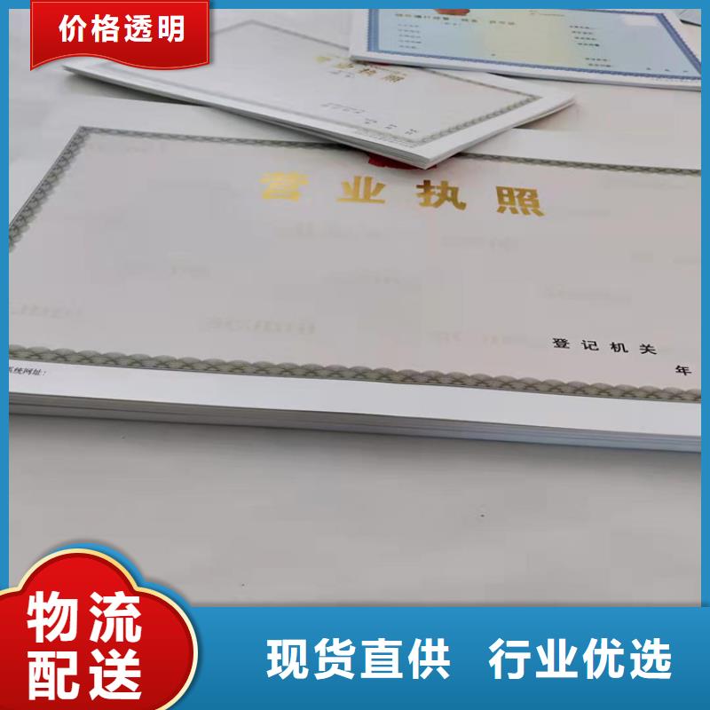 營業執照印刷廠拍賣經營批準廠家