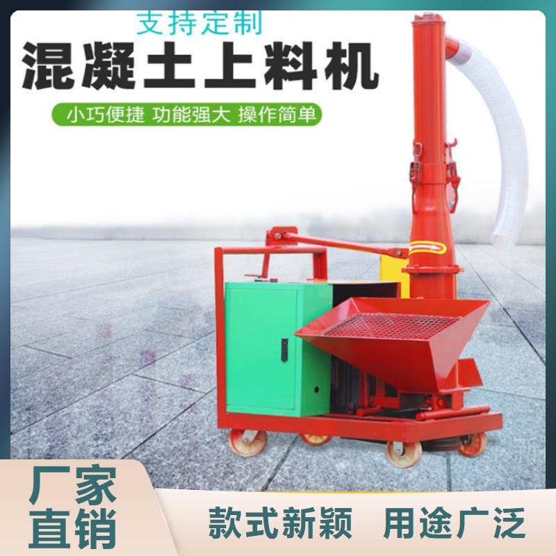 【二次構造柱上料機】_二次結構澆筑機誠信經營現貨現發