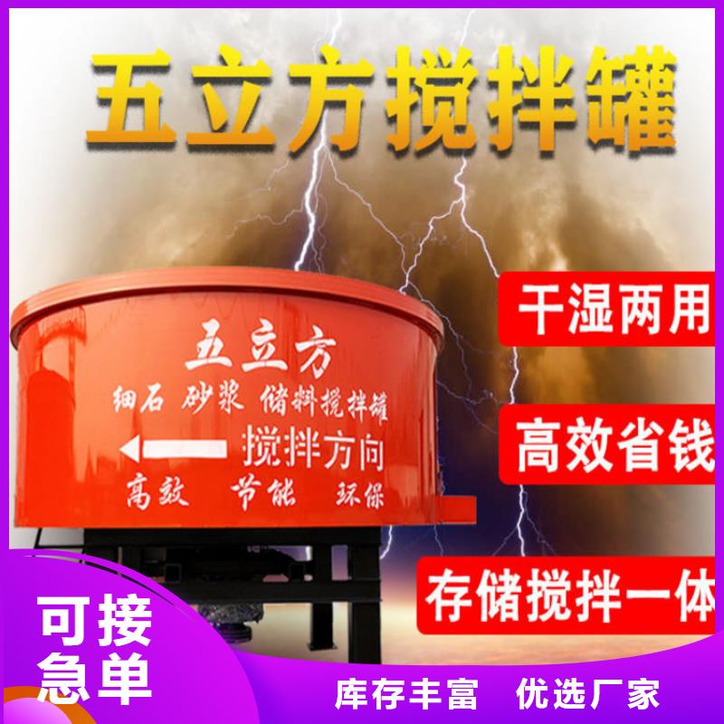 五立方攪拌罐混凝土輸送泵保質(zhì)保量