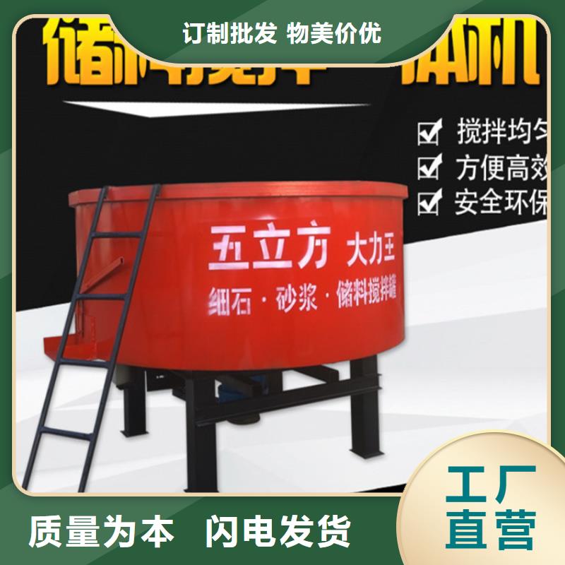 五立方攪拌罐【墻面拉毛機】一手貨源