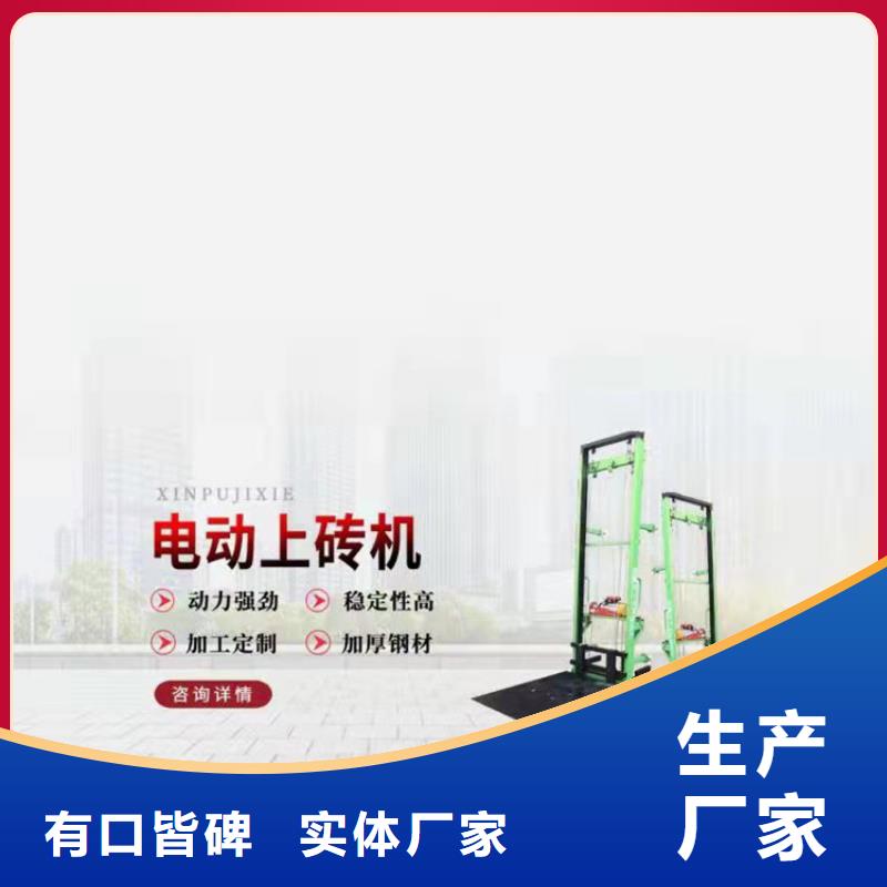 【電動上磚機】,墻面拉毛機加工定制