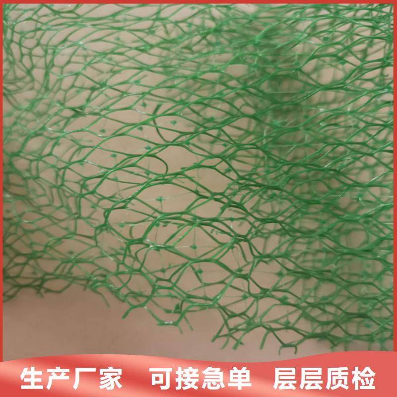 【三维植被网】土工布买的放心