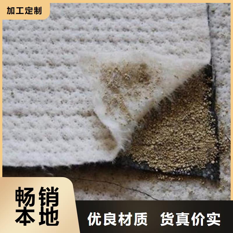 【膨潤土防水毯植草格拒絕差價】