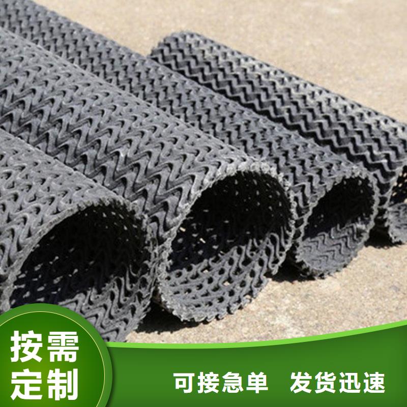 硬式透水管土工網(wǎng)墊專(zhuān)業(yè)生產(chǎn)品質(zhì)保證