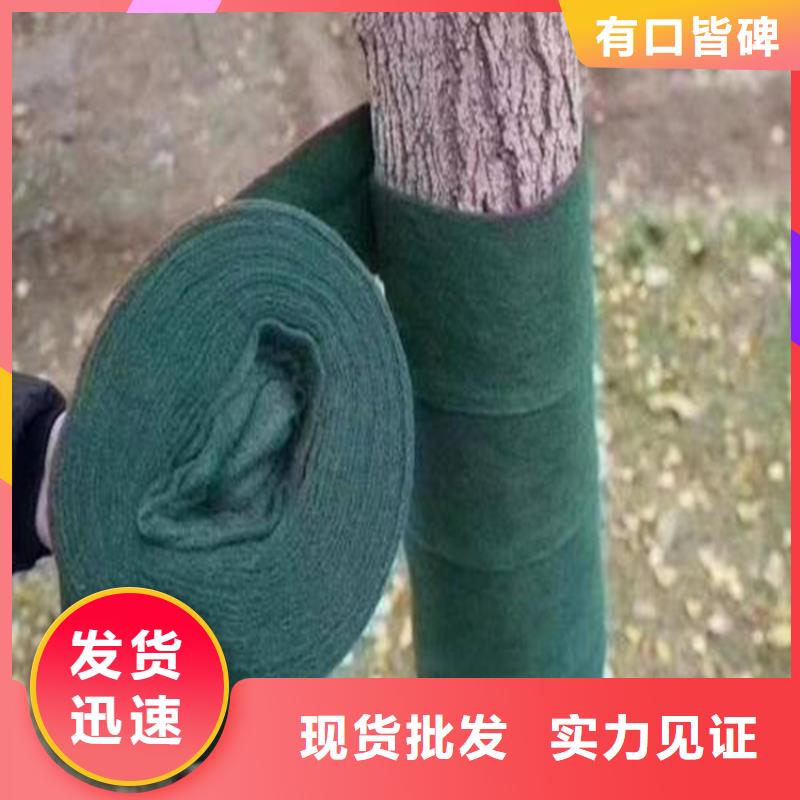 保温保湿棉绿色包树无纺布_中齐建材有限公司