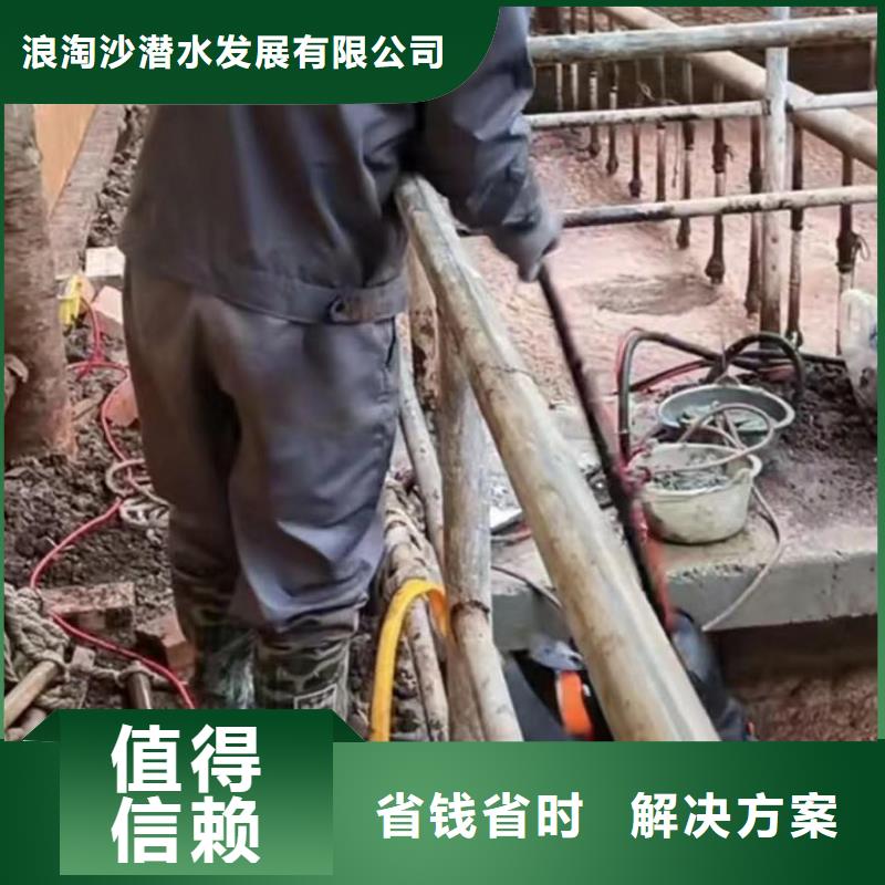 汉台县潜水员水下封堵管道公司一汉台县本地服务商