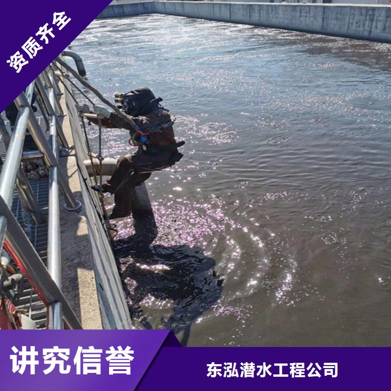 水下施工隊(duì)電話銷售公司-價(jià)格合理