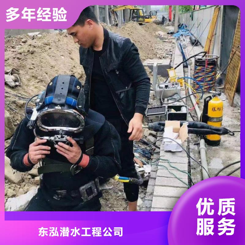 水下工程潛水作業(yè)施工多年行業(yè)經(jīng)驗(yàn)