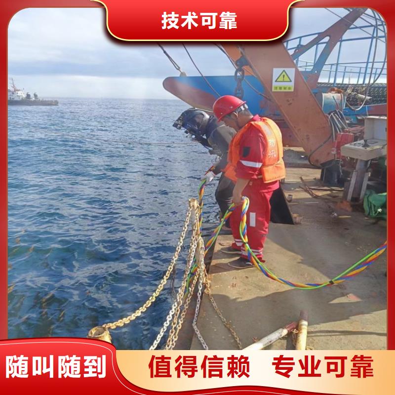 【水下維修水下切割焊接誠信】