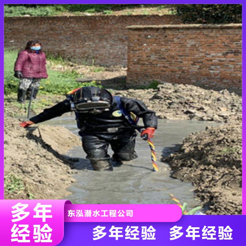 潛水員,水下清淤公司