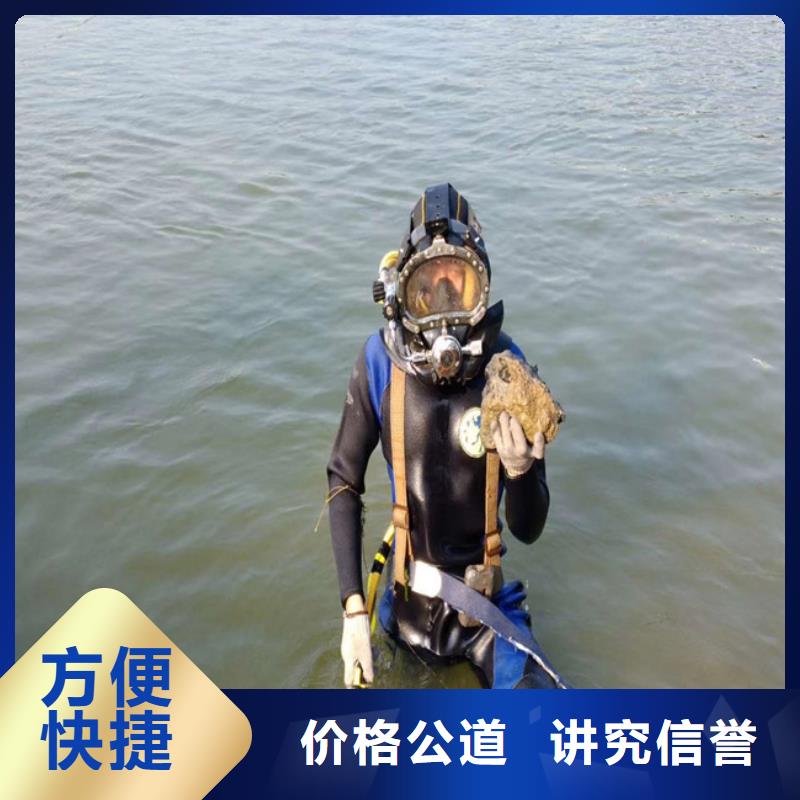潛水員【水下設施建設】誠實守信