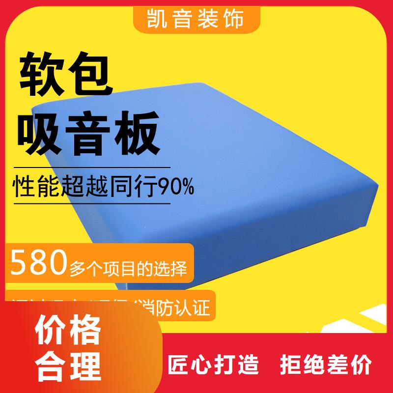 防撞吸音板軟包吸音板廠家廠家直銷貨源充足