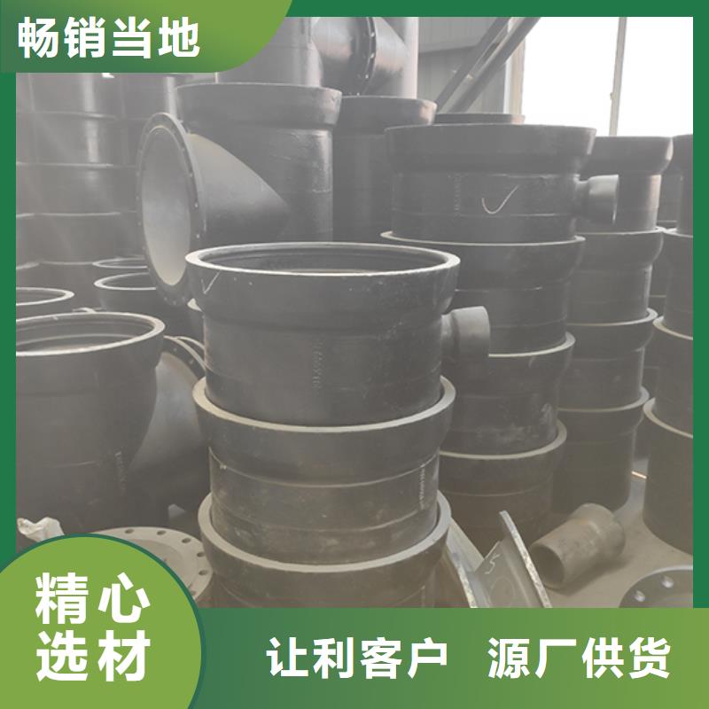 【球墨鑄鐵管配件,球墨鑄鐵井蓋可放心采購】