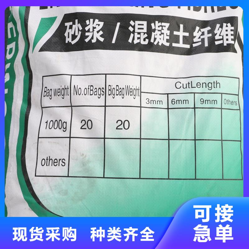混凝土抗裂纖維型號齊全價格