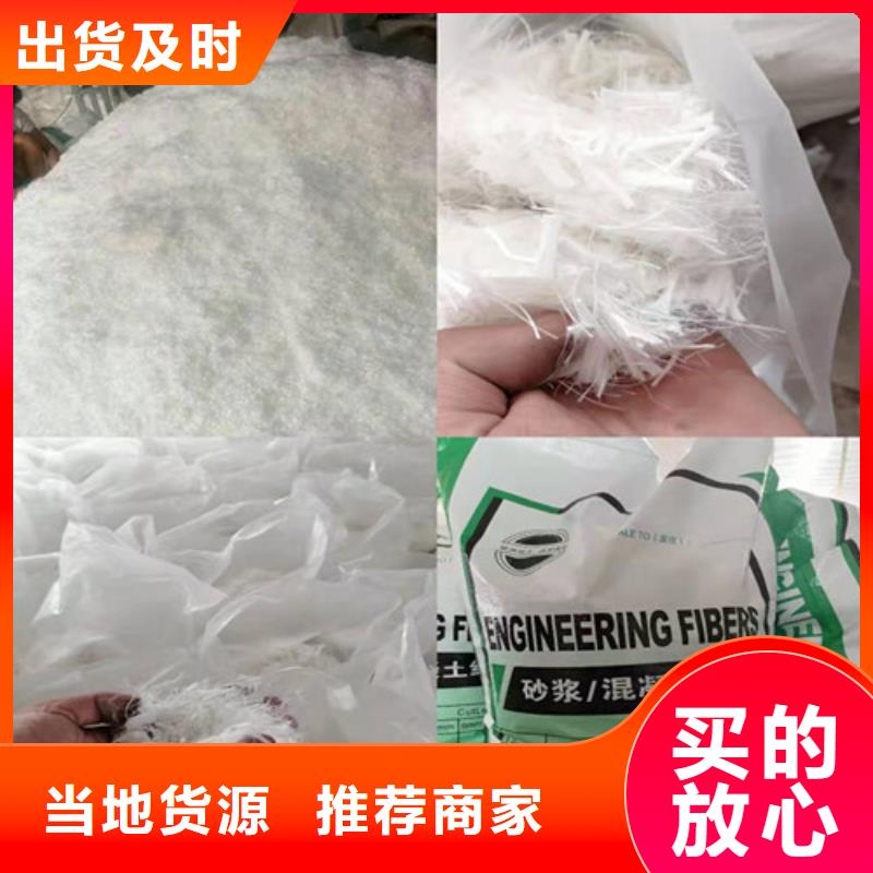 改性聚丙烯纖維上門服務廠家歡迎您