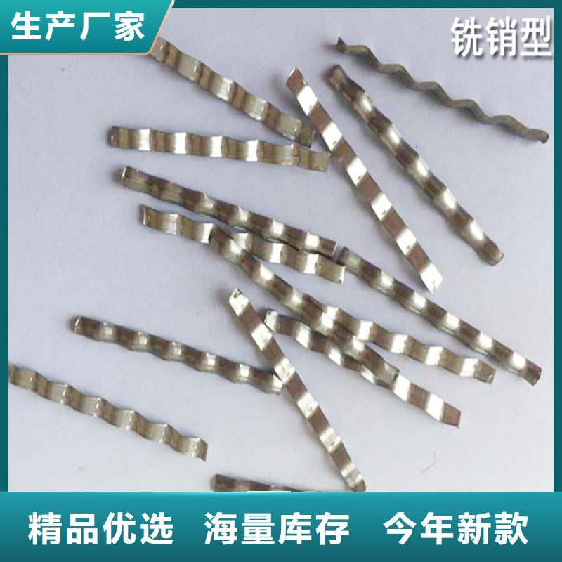 鋼纖維砂漿混凝土纖維品種全