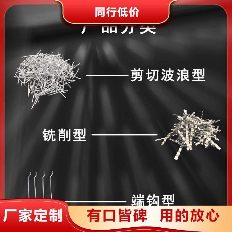 錨固端鋼纖維在線咨詢廠家