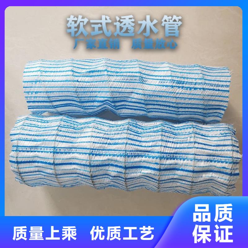 【軟式透水管,排水盲管來(lái)電咨詢(xún)】