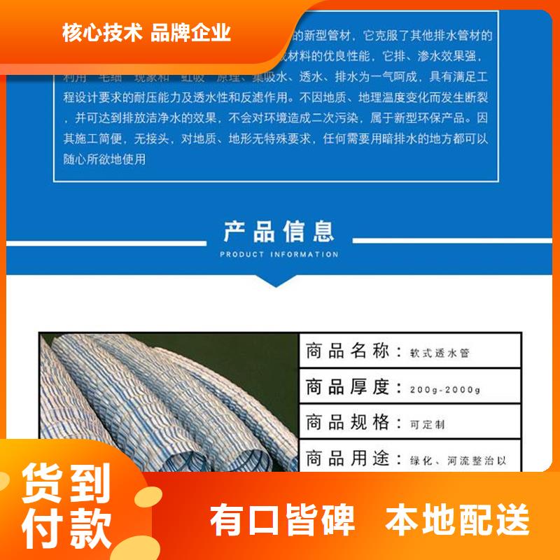 专业生产N年金鸿耀软式透水管厂家厂