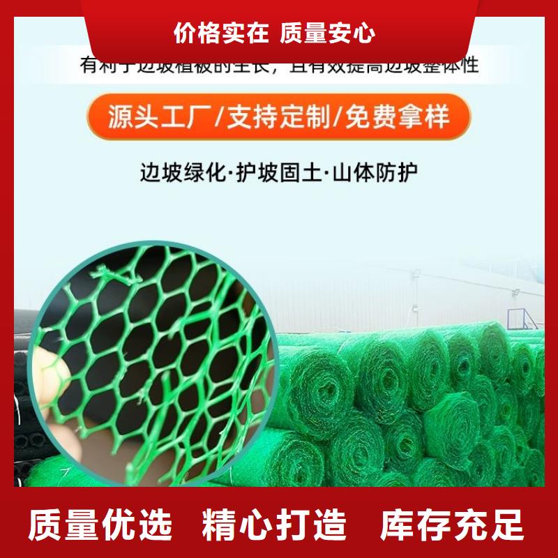 三維植被網銅止水為品質而生產