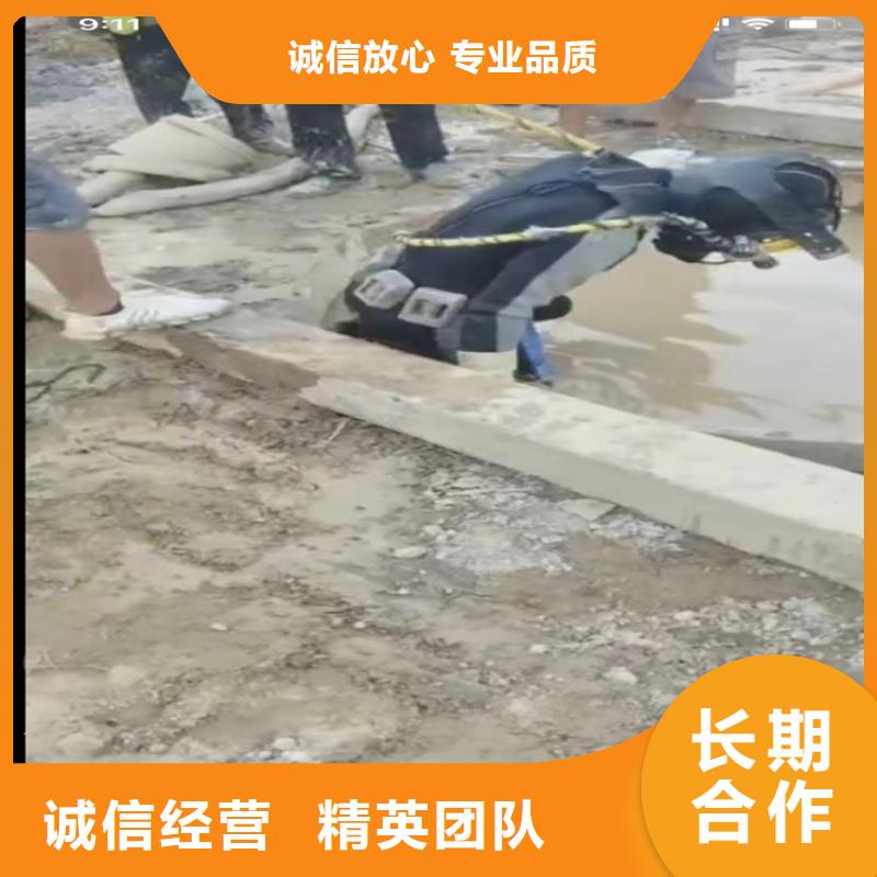 水下工程水下堵漏團(tuán)隊(duì)歡迎合作