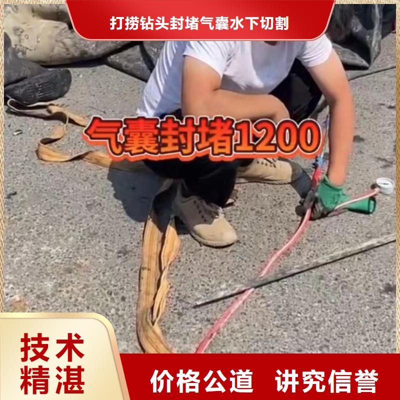 山东水下打捞切割市政工程管道疏通价格美丽