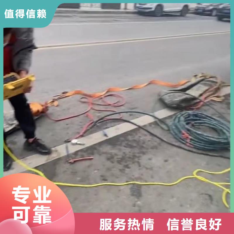 【山東水下打撈切割水下管道拆墻2025公司】
