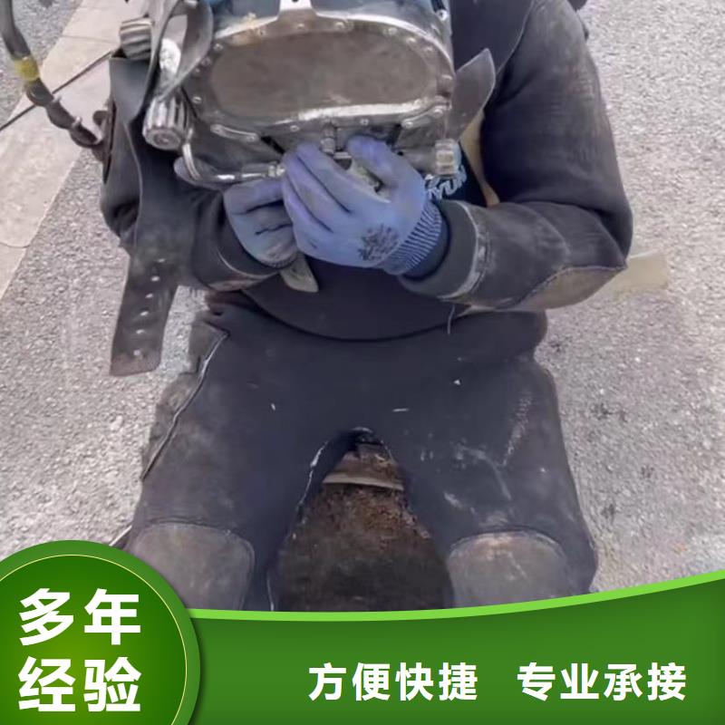 【水下安装】水下管道拆墙效果满意为止