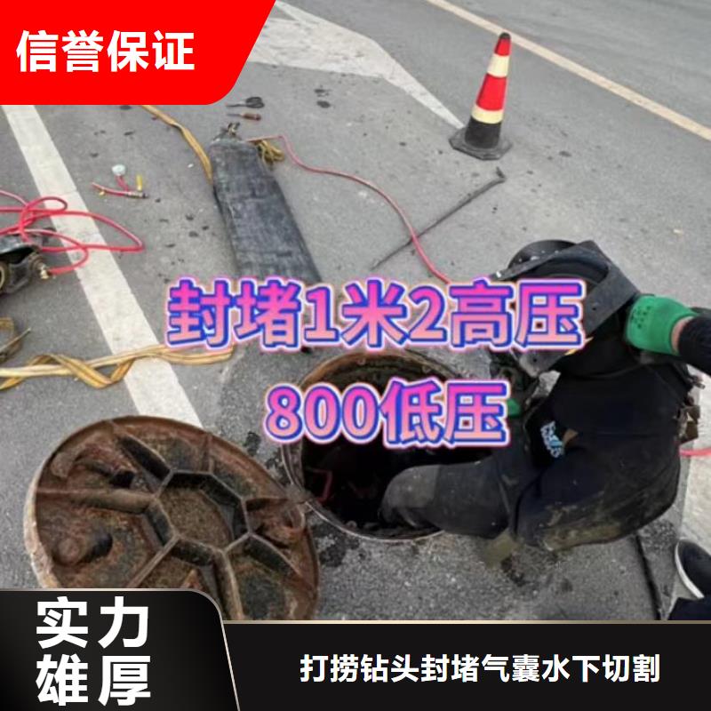 水下安装渗水补漏省钱省时