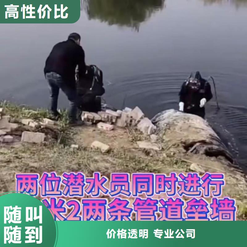 【水下安装水下拆除开孔口碑公司】