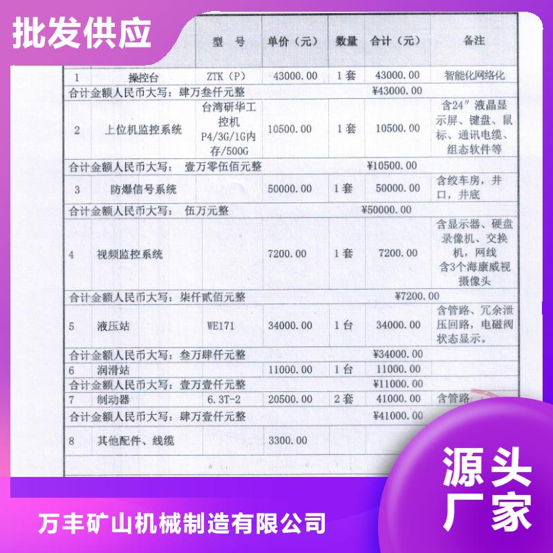 矿用绞车矿用提升绞车厂家实力雄厚