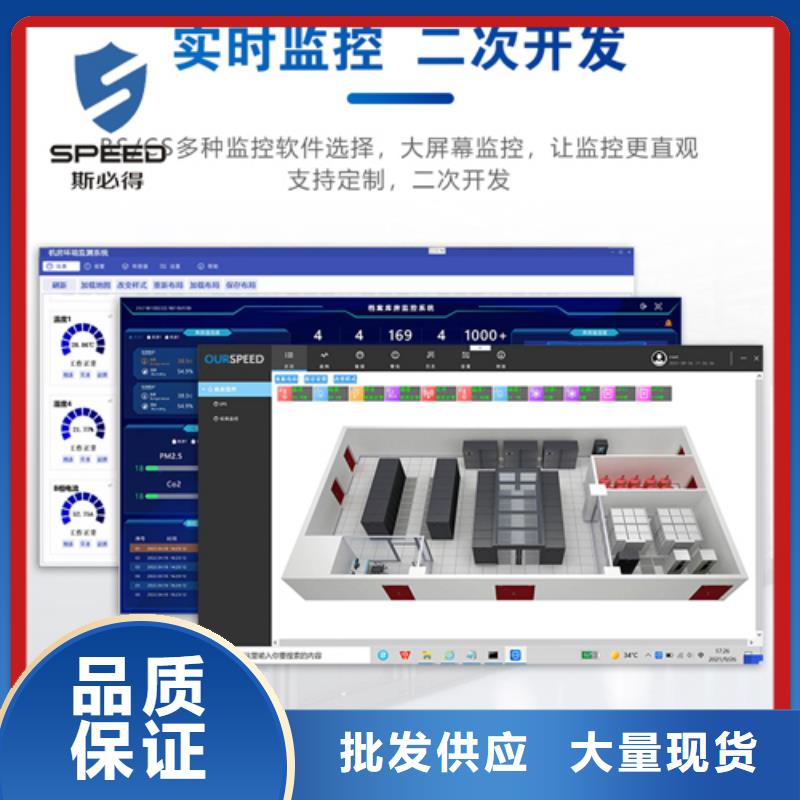 动环主机_机架式监控主机厂家新品