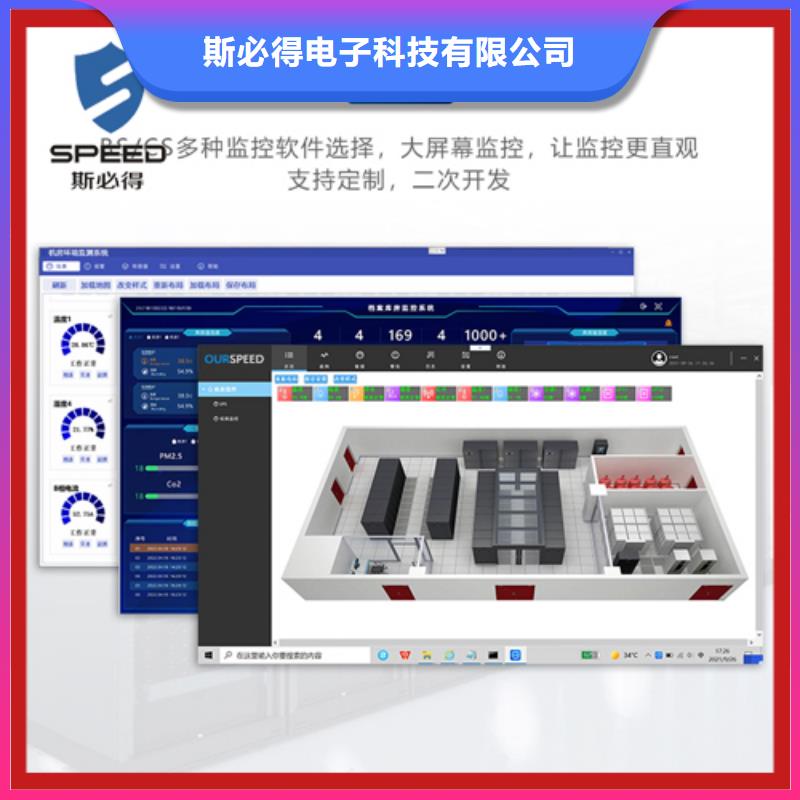 动环主机机房监控主机实体厂家支持定制