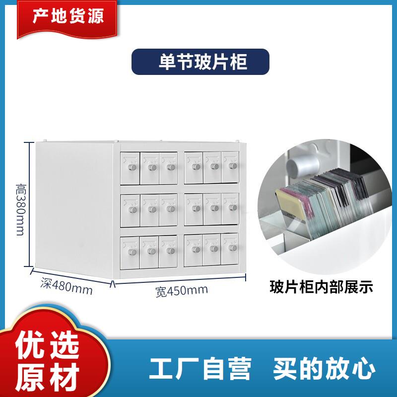 切片柜档案柜厂家常年供应