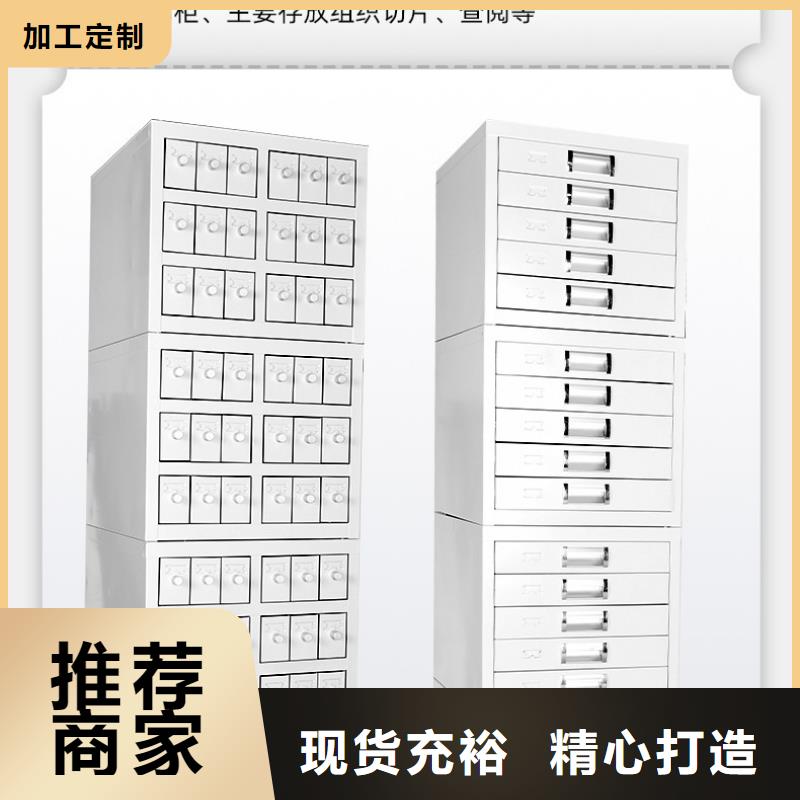 【切片柜】檔案柜廠(chǎng)家型號(hào)全價(jià)格低