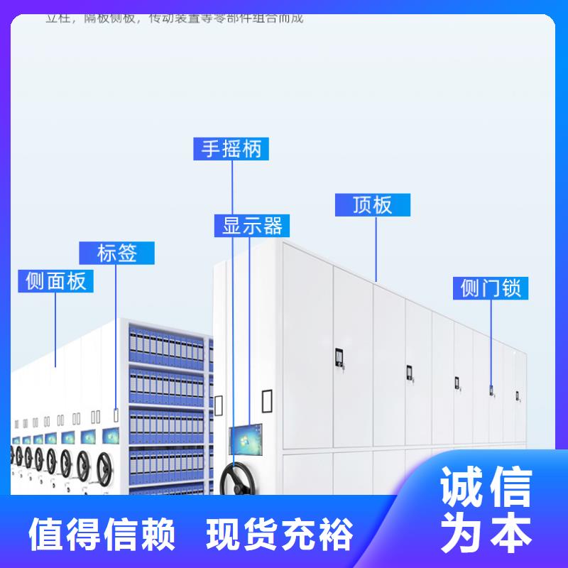 【手搖密集柜】-資料檔案柜誠信廠家
