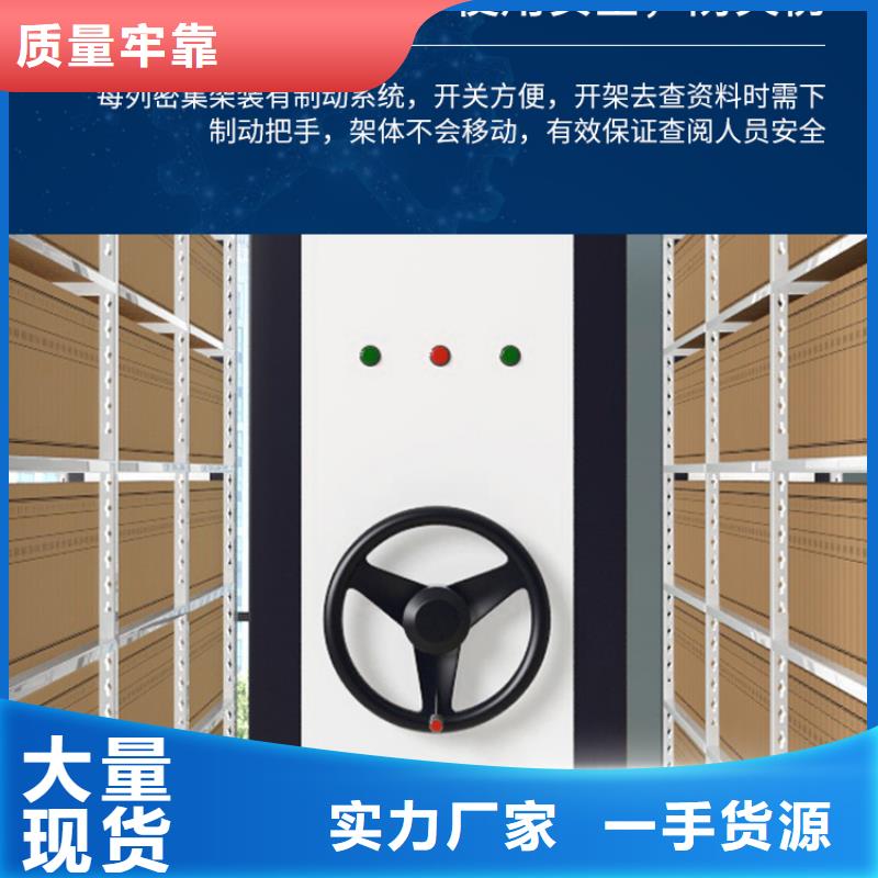 手搖密集柜書籍存放架質(zhì)量三包